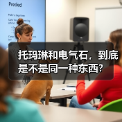 托玛琳和电气石，到底是不是同一种东西？（图2）