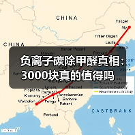 负离子碳除甲醛真相：3000块真的值得吗（图2）
