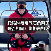 托玛琳与电气石负离子是否相同？价格真相大揭秘（图1）