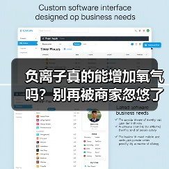 负离子真的能增加氧气吗?别再被商家忽悠了(图2) 负离子真的能增加氧气吗?别再被商家忽悠了(图2)
