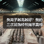 负离子越高越好?我的三次晨跑经验揭示真相(图2) 负离子越高越好?我的三次晨跑经验揭示真相(图2)