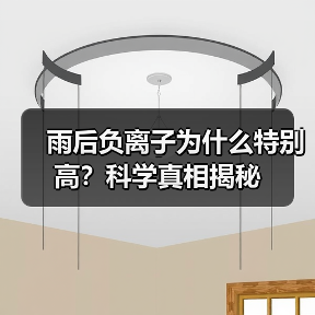 雨后负离子为什么特别高?科学真相揭秘(图1) 雨后负离子为什么特别高?科学真相揭秘(图1)