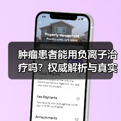 肿瘤患者能用负离子治疗吗?权威解析与真实案例警示(图3) 肿瘤患者能用负离子治疗吗?权威解析与真实案例警示(图3)