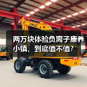 两万块体验负离子康养小镇,到底值不值?(图3) 两万块体验负离子康养小镇,到底值不值?(图3)