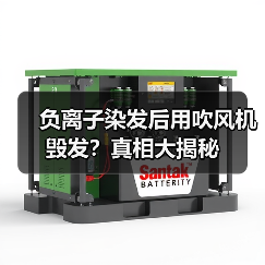 负离子染发后用吹风机毁发?真相大揭秘(图3) 负离子染发后用吹风机毁发?真相大揭秘(图3)