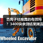负离子祛痘真的有效吗?3400块亲测结果揭露真相(图4) 负离子祛痘真的有效吗?3400块亲测结果揭露真相(图4)