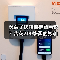 负离子防辐射是智商税?我花200块买的教训(图4) 负离子防辐射是智商税?我花200块买的教训(图4)
