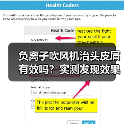 负离子吹风机治头皮屑有效吗？实测发现效果很有限（图3）