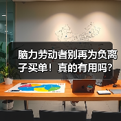 脑力劳动者别再为负离子买单!真的有用吗?(图3) 脑力劳动者别再为负离子买单!真的有用吗?(图3)