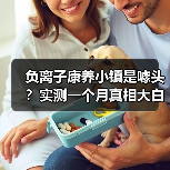 负离子康养小镇是噱头?实测一个月真相大白(图4) 负离子康养小镇是噱头?实测一个月真相大白(图4)