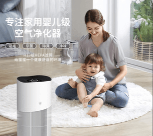 母婴级除甲醛空气净化器推荐:新房入住必看的安全净化方案(图2) 母婴级除甲醛空气净化器推荐:新房入住必看的安全净化方案(图2)