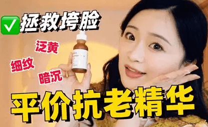 千加负离子精华素抗老保湿实测：解锁肌肤水润年轻密码(图3)