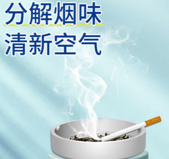 除烟味最好的方法(图1)