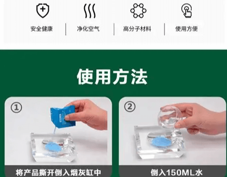 除烟味最好的方法(图2)