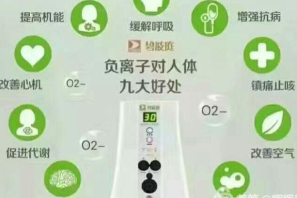 高端酒店标配负离子净化真相曝光!睡醒“宿醉感消失”竟是身体发生了这些变化(图1) 高端酒店标配负离子净化真相曝光!睡醒“宿醉感消失”竟是身体发生了这些变化(图1)